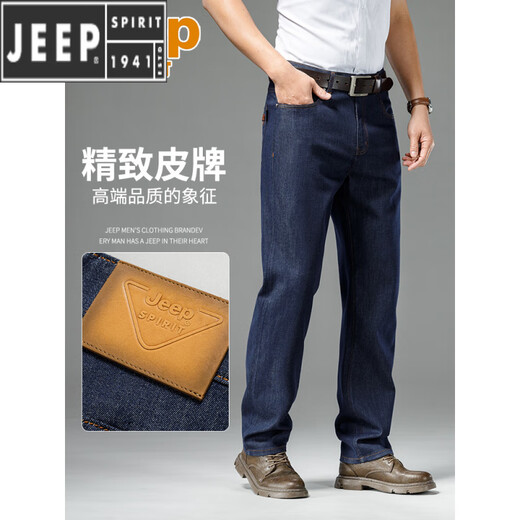 
Jeep (JEEP) American genuine jeans men's summer thin large size American wash high waist straight 2025 new trousers blue and gray 679 thick style regular 29 2.2 feet waist circumference (110Jin [Jin equals 0.5 kg] wear around)