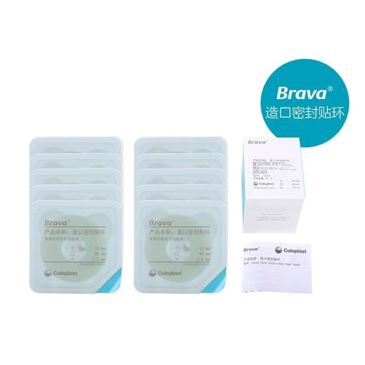 Coloplast stoma leakage ring plastic patch ring leakage ring stoma seal patch ring care accessories 12047 upgrade 210 pieces/box (12035)