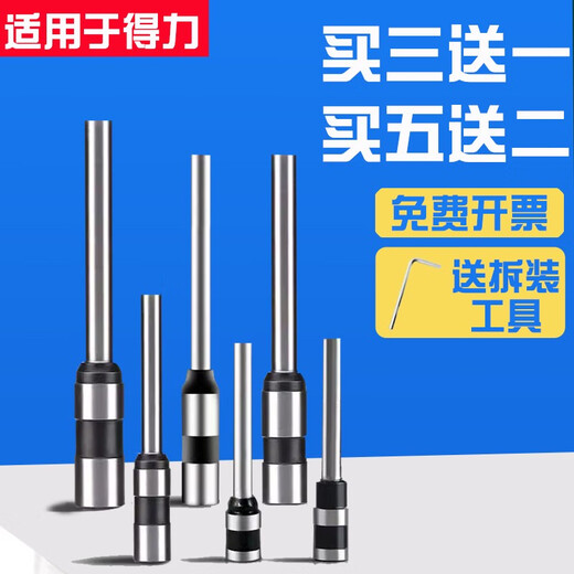 Adecuado para la máquina de ajuste de la máquina de unión del cupón deli 3846/14601/3821/3888/3885 perforación automática de agujeros 3876a adecuado para 3881 nuevo modelo/5.2 mm30 mm