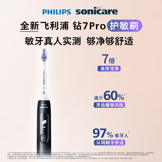 新安怡飞利浦PHILIPS电动牙刷HX3792/HX3892 钻石7系情侣款变频护龈软毛 HX3892蓝色盒装
