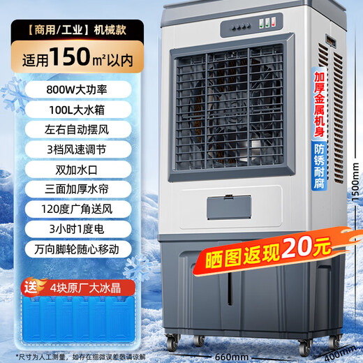 先科（SAST）工业空调扇商用冷风机冷风扇制冷风扇电水冷空调风扇室外大型蒸发式车间工厂加冰晶强力制冷冷气扇 757机械款【大风量适用150平】金属机身坚实耐用