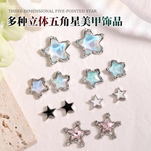 
Ocean Star nail art diamond jewelry big diamond five-pointed star light diamond wear nail decoration accessories internet celebrity hot model J1389 10 pieces