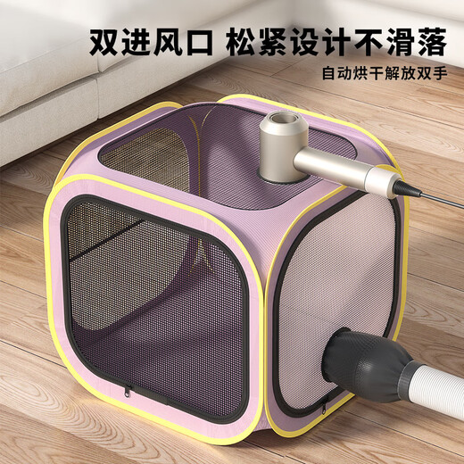 DOLAIMENG pet drying box, cat and dog bathing, lazy artifact dryer, hair drying bag, pet water blower, purple-drying bag, suitable for 25 Jin Jin equal to 0.5 kg of pets