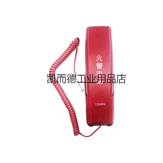 Xunliba Kaituo DH9272La extensión de teléfono contra incendios con cabeza en forma de U La extensión de teléfono Notifil Yiai es adecuada para equipos de protección contra incendios