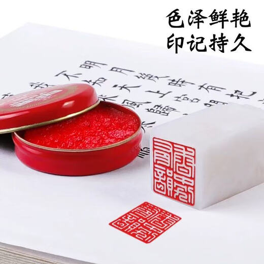 Marca Shangchen en forma de I Cinnabar Ink Cinnabar Red caligrafía y pintura Impresión especial Tinta huella SEAL SEAL SEAL DE ACEITE ESPECIAL Caja de barro de barro duro Tinta arcilla 1 paquete [arcilla de tinta de marca en forma de I 683] 7.2cm