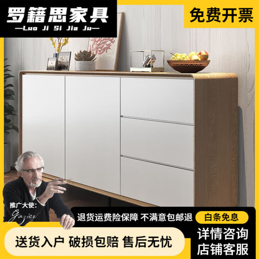 
Luo Jisi 2025 new Nordic log style dining side cabinet modern entrance door entrance cabinet living room storage storage cabinet tea cabinet log color + white size 150cm (E0 multi-layer solid wood)