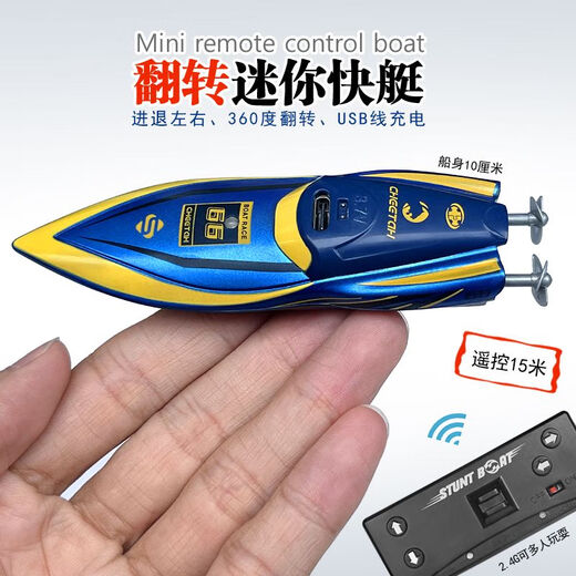 
Wireless remote control submarine nuclear submarine ultra-small mini charging small speedboat tease remote control boat children's toys orange ultra-small flip speedboat-2.4G standard charging-send remote control battery + tool