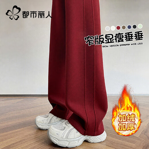 Urban Beauty Wide Leg Pants Women's 2025 Latest Autumn and Winter Velvet Pants Narrow Banana Pants High Waist Straight Casual Pants Women