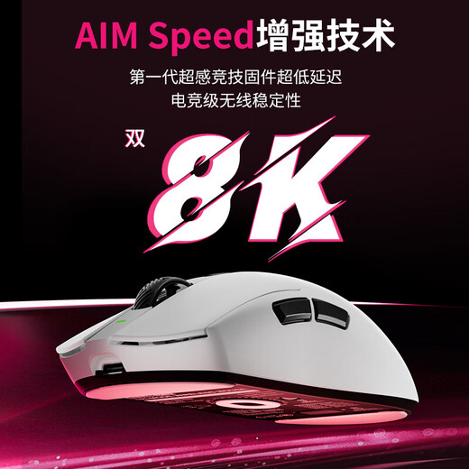 达尔优AE6三模游戏鼠标达尔优定制芯片电竞鼠标Nordic主控有线无线双8K回报率万金油模具FPS无畏契约送礼 AE6-玫红色