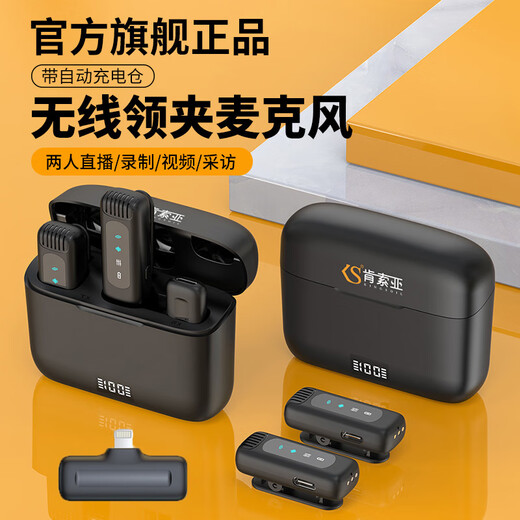 Kensoya J16 Wireless Lavalier Microphone Computer Live Broadcasting Microphone Intelligent Noise Reduction Mobile Phone Microphone Shooting Vlog Eating and Broadcasting Video Sound Card Outdoor Anchor Recording Pickup Digital Display Version One to Two Apple Interface Free Fast Charging Cable