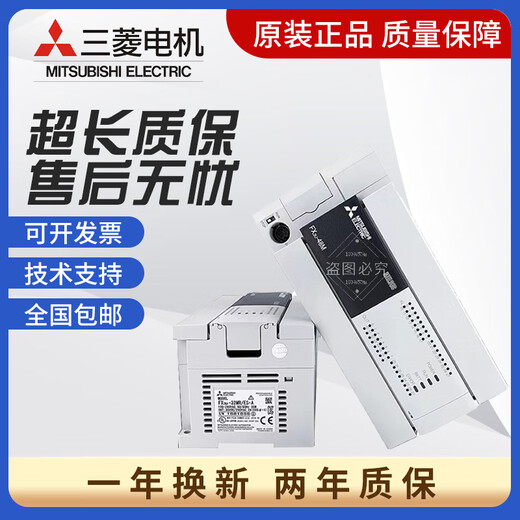 Yue Changsheng's new Mitsubishi FX3U Taiwan version series 16MR/32MR/48MT/64MR/80MR/MT can be Taiwan version FX3U-32MR/ES-A