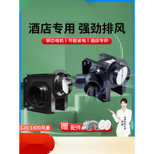 管道风机分体式排气扇一拖二抽风机酒店卫生间换气扇排风扇 DPT10-11150风量接管100/赠