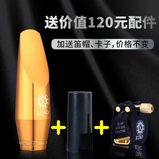 九野中音萨克斯笛头金属中音胶木笛头初学乐器萨克斯吹嘴KUNO 中音9272.16mm 反应灵敏饱满明
