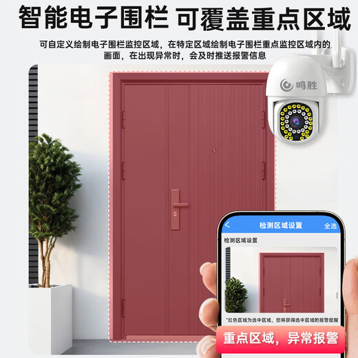 鸣胜监控摄像头无线WIFI院子户外防水监控家用360度无死角带夜视可对话双向语音智能追踪