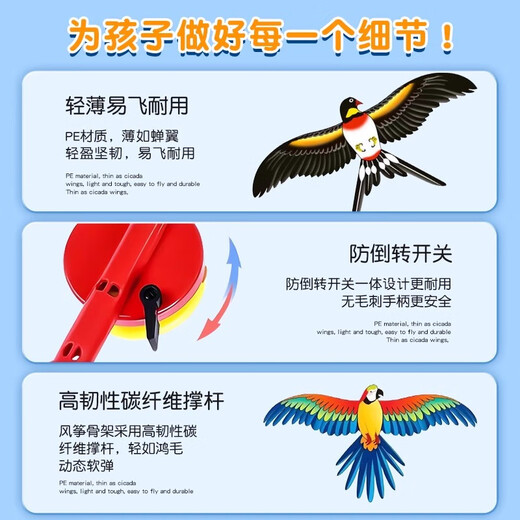 Shenwo fishing rod small kite 2025 new dynamic kite outdoor sports Kapibala national style animal style kite dynamic swallow + 50 meter line set