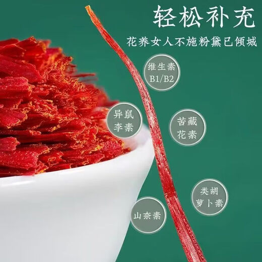 A must-have for gift giving. Genuine and authentic Tibetan wild premium saffron for boys and girls to soak in water and drink tea. 5 grams of high-quality products. High-quality gift box packaging.