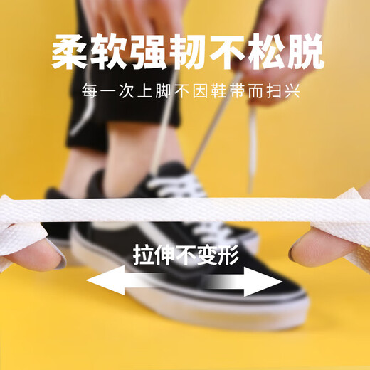 [Multiple pairs of special offer] Shoe laces versatile sports and casual flat shoes for men and women white shoes canvas shoes Vance black and white flat white length 140cm [apply to 7 pairs of holes] 1 pair package