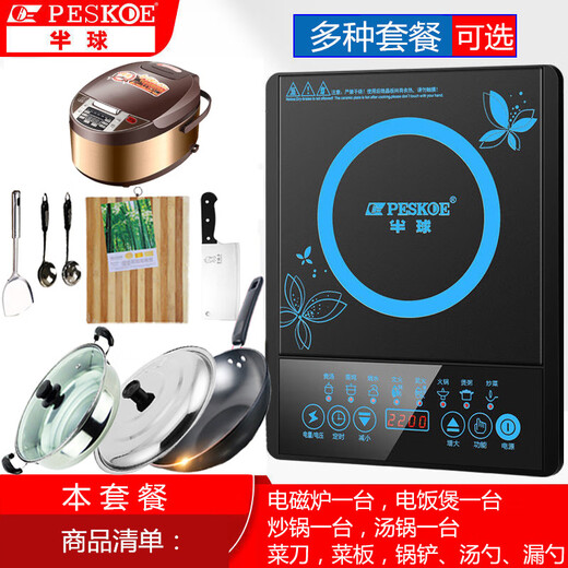 Induction cooker, rice cooker and pot set, various combinations available, pots and pans, a complete set of cooking utensils, electric stove, induction cooker + wok + soup pot