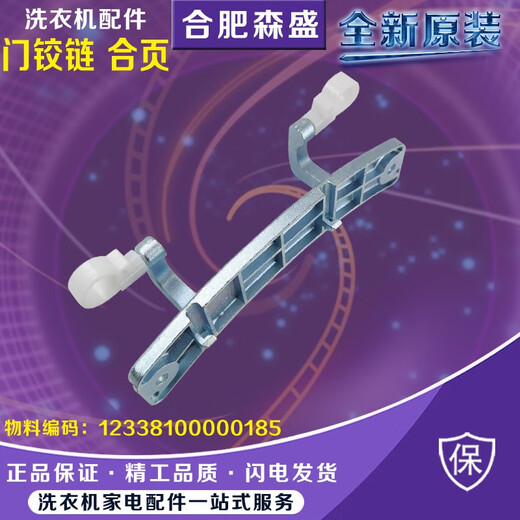 约巢小天鹅洗衣机TG80/TG90/TD80-1411DXS TG90-14122DXG门铰链门合页