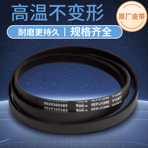 Adecuado para la lavadora Haier Cinturón original 6EPJ1216 Cinturón transportador