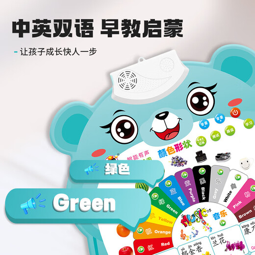 元族宝宝早教点读有声挂图幼儿童拼音字母发声玩具识字0-3岁婴儿 【老师有声挂图9张】室内多处贴