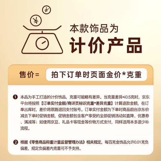 CRD克徕帝黄金方珠弹力珠手镯记忆弹力足金手镯串珠手链节日礼物 5g