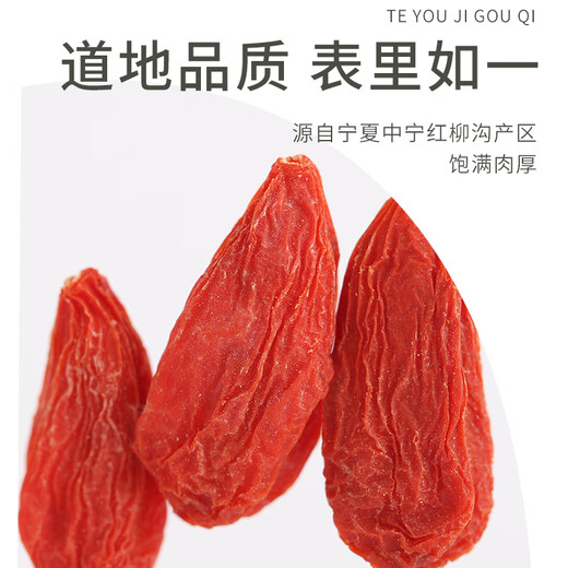 Zhongning Wolfberry, Ningxia Red Wolfberry First New Product, Empacaje de bolsas pequeñas, Wangqi Special High Fruit 250g*2 Box