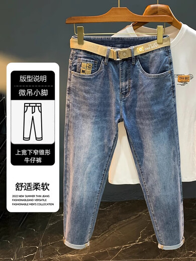 Qianji (Qianji) Summer Jeans delgados Hombres 2024 Nuevos pantalones de hombres bordados para hombres bordados de la industria pesada Pantalones del harén delgados ligeramente sueltos Azul [IT5175] 30 Adecuado para el peso 125-130 Jin [Jin iguala 0.5 kg] desgaste