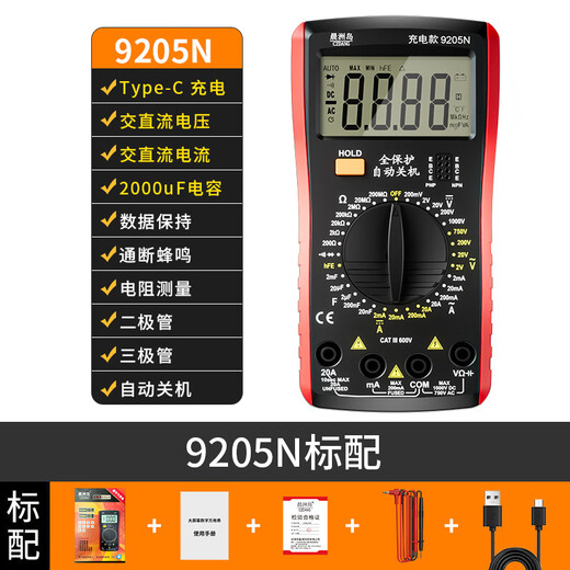 Chenzhou Island direct sales electrician meter anti-burn multi-function universal meter high-precision digital multi-meter with backlight Chenzhou Island 9205S with backlight