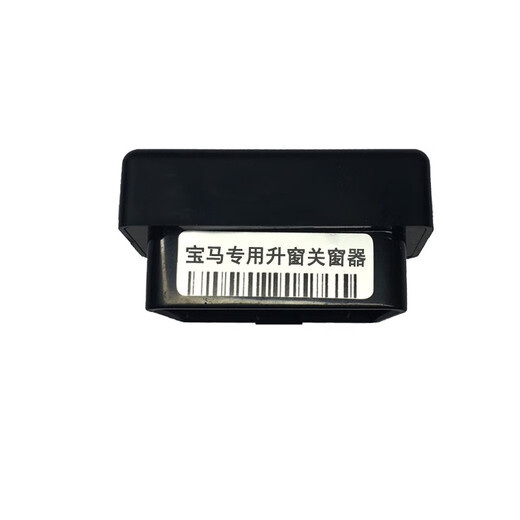 适用于宝马升窗器新12357系X1iX3X4X5X6OBD关窗宝马一键升窗 7系 09-16年