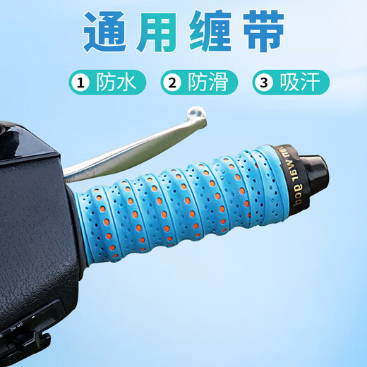 Kaooseen Bang motorcycle handlebar wrap with electric handlebar cover anti-slip bicycle handlebar glue battery car modification two-color white and orange pair