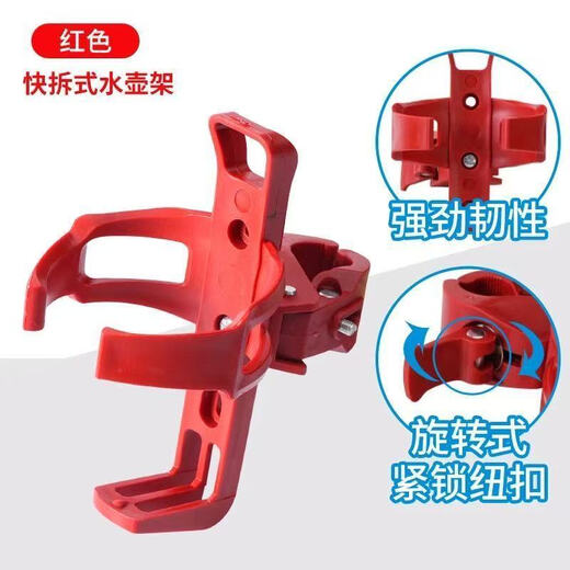 He Jiagong's shop bicycle water bottle rack, no need to punch holes, hang it at will, universal mountain bike water cup holder, motorcycle water rack, bicycle, bright red / second disassembly - thickened and reinforced