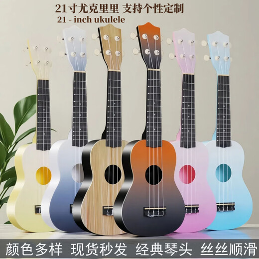 
21-inch children's beginner guitar ukulele toys to play ukulele enlightenment music color toys pink and white gradient
