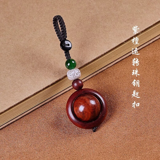 
Shilai Yuanzhuan keychain pendant small leaf red sandalwood wood texture mahogany pendant men and women hanging ornament pendant [rotable] sandalwood keychain