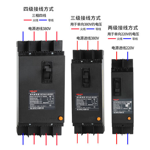 赛乐透漏电保护器1004901三相四线断路器空开开关 2P 10A