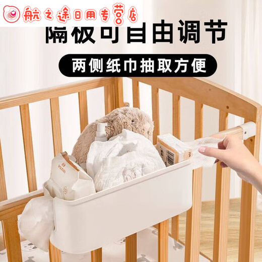 Cuna Almacenamiento colgante Cesta colgando pañales Pañales de almacenamiento Bolsa de almacenamiento Cama colgante de la cama colgante Caja de almacenamiento Caja de almacenamiento Blanco [Ajustable paralelo]
