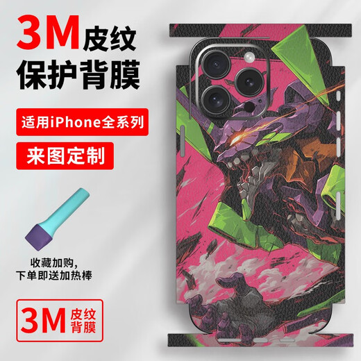 华强北优选适用苹果16Promax手机背膜iphone15素皮全包膜苹果14边框保护膜防 A13893M打印素皮一体全包背膜送 iPhone16
