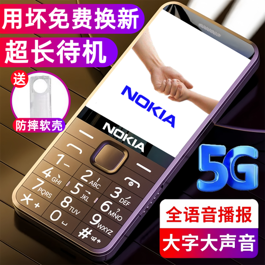 Nokia 2025 Новый 5G Полный доступ к сети пожилой телефон пожилой телефон большой экран сверх длинного режима режима ожидания пожилых учеников Специальная средняя школа Black [5G Signam]