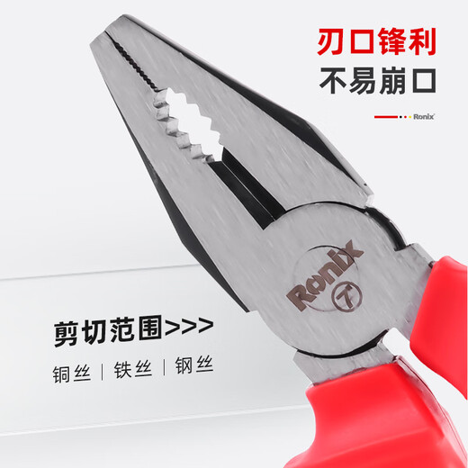 Ronix German vise wire pliers pointed nose industrial grade diagonal pliers multifunctional pliers 6 inches needle nose pliers