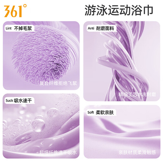 361 swimming bath towel women's towel absorbent quick-drying beach towel seaside adult sports fitness bathrobe hot spring