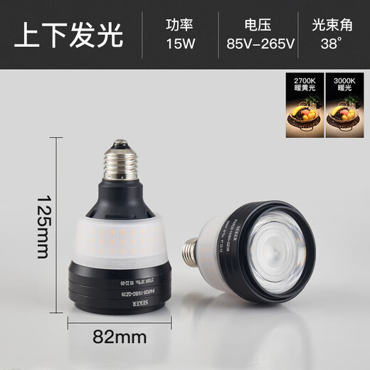 Hyundai NVC same type LED spotlight e27 spotlight bulb screw focusing restaurant catering 2700k high color rendering commercial high-end model up and down 2700K RA9738