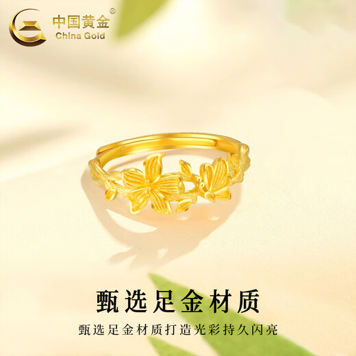 China Gold (CHINA GOLD) gold butterfly ring for women, gold butterfly love flower live mouth ring, Valentine's Day birthday gift for girlfriend and wife, today/next day delivery, butterfly love flower ring, about 2.6g