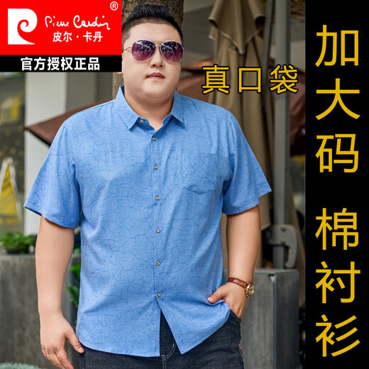 
Pierre cardin short-sleeved large-size shirt for men plus fat plus size men's cotton shirt loose thin printed large-size men's half-sleeved fat man 5155 gray-green 2XL (recommended 140-155 Jin [Jin equals 0.5 kg])