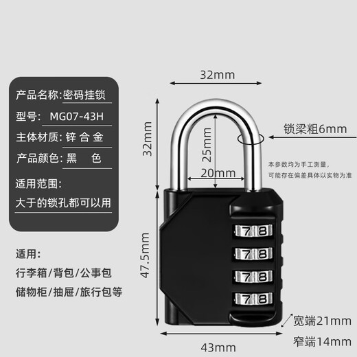 虎顿（HOTUN）大号密码挂锁 室内外门锁 防水防锈金属锁MG07-43H黑色