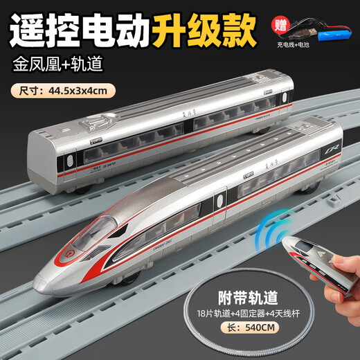 卡威遥控合金高铁复兴号动车模型仿真和谐号儿童火车玩具电动列车男孩