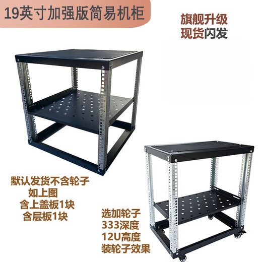 Einfacher Schrank 9U12U Einfacher Schrank Offener 19-Zoll-Verstärker-Verstärker Audio KTV Montageschrank DIY Rack Schwarz 1429 mm Höhe 723 mm Tiefe 1x1x1cm