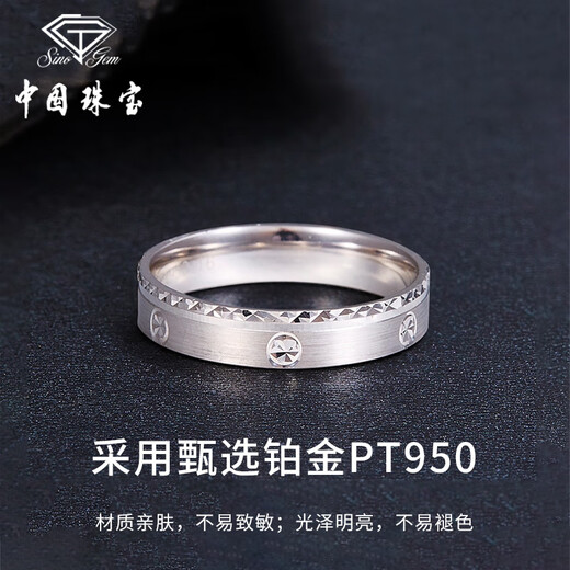 Chinese jewelry platinum rice ring for men PT950 platinum ring solid ring birthday anniversary gift for boyfriend and husband platinum fashion ring + brand gift box 24# ring gold weight about 5.7g