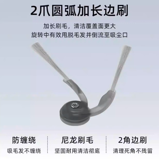 Compatible with Roborock sweeping robot side brush replacement. Compatible with P20Pro/Plus/Ultra/Xingyao ProG20S Ultra/G30 Space/G30/G30 U. More practical 4-pack