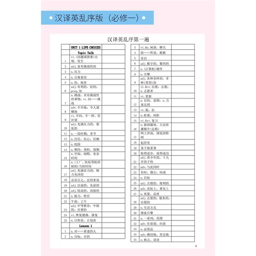 2024 Neue Version des ersten Jahres der High School English Word Diktation Buch Beijing Normale Universität Version der obligatorischen High School English Elective Lehrbuchpaket 2024 Neue Version von BSD Obligatorisch 123+elektiv 12347
