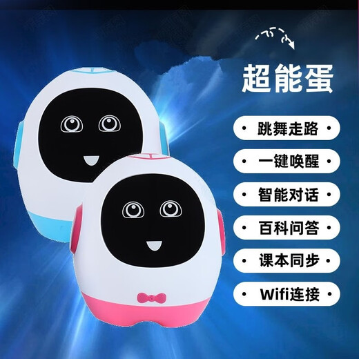 
Xiaomi intelligent intelligent robot early education learning machine AI education learning machine voice dialogue dancing children's toy gifts, danceable Q egg pink-wife model